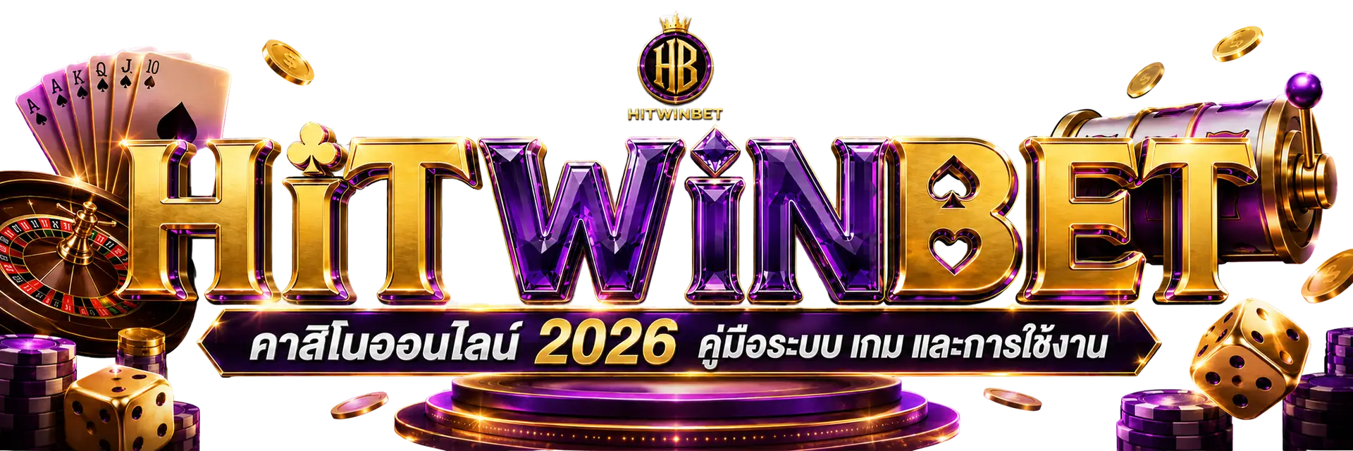 HITWINBETเว็บตรงคาสิโน-hitwinbet.store